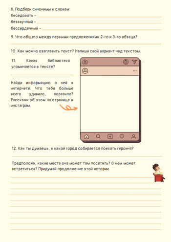 Материалы по орфографии для 5 класса. Рабочие листы. Колушева. Боброва